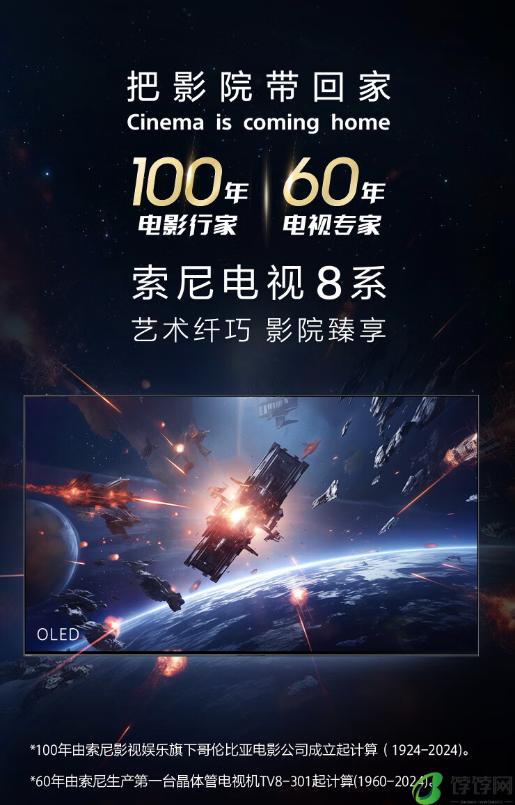 索尼8系55英寸电视K 55XR80开售 13999元