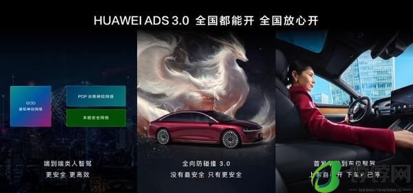  鸿蒙智行全系车型将升级华为 ADS 3.0 9 月起开启推送 