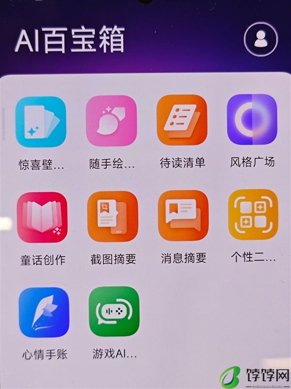 小米AI百宝箱开启澎湃OS正式版内测用户招募:支持小米13/14全系
