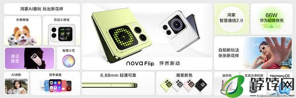  华为 nova Flip 可折叠 120 万次！折叠屏的极限在哪里？