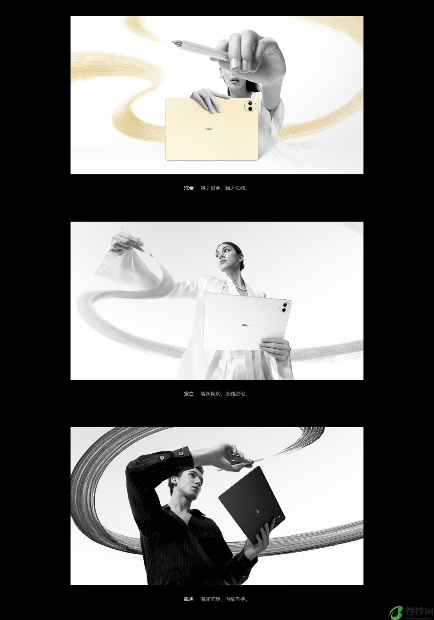 华为 MatePad Pro 12.2 英寸平板开启预售：2.8K 144Hz 双层 OLED 屏、10100mAh 电池，首发 4199 元起