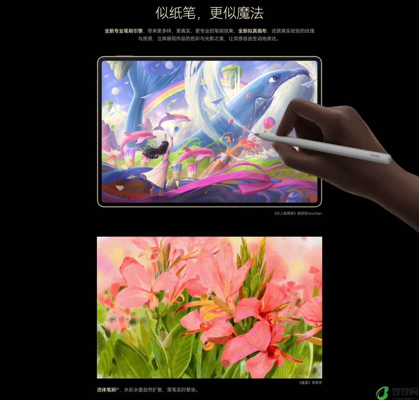 华为 MatePad Pro 12.2 英寸平板开启预售：2.8K 144Hz 双层 OLED 屏、10100mAh 电池，首发 4199 元起