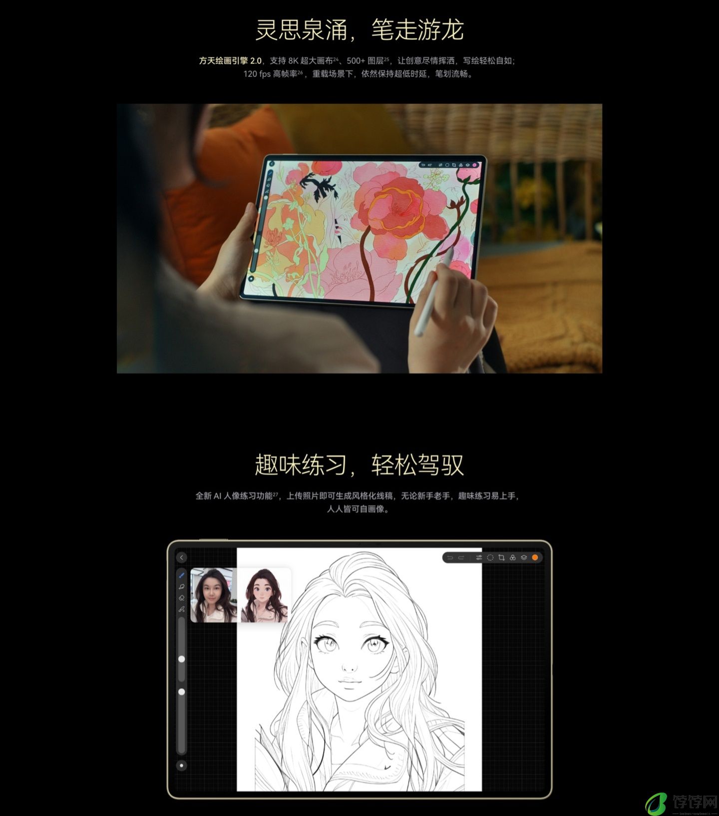 华为 MatePad Pro 12.2 英寸平板开启预售：2.8K 144Hz 双层 OLED 屏、10100mAh 电池，首发 4199 元起