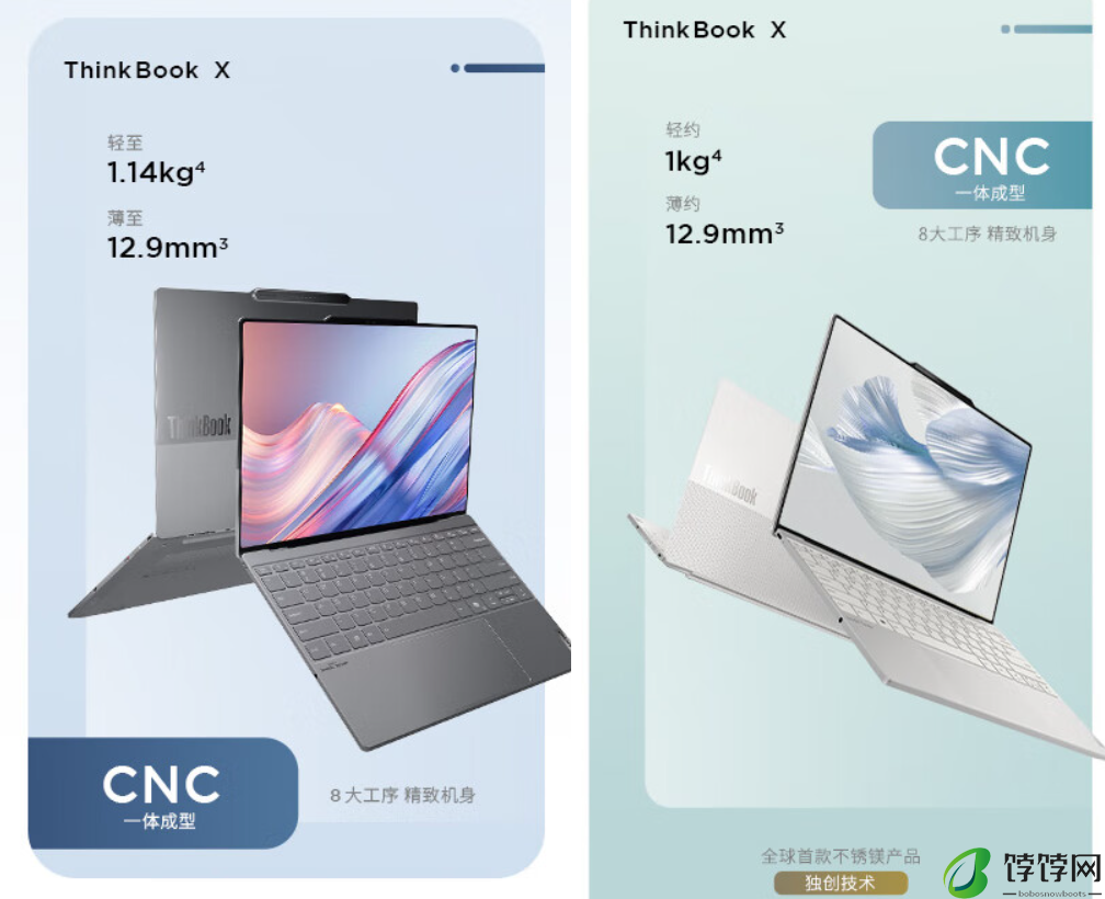 联想 ThinkBook X 2024 笔记本今日开售：酷睿 Ultra 处理器、最轻仅 1kg，7499 元起
