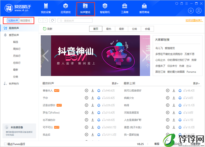 iPhone哪里下载好看的高清壁纸？怎么自定义铃声？