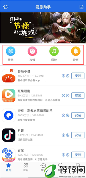 iPhone哪里下载好看的高清壁纸？怎么自定义铃声？