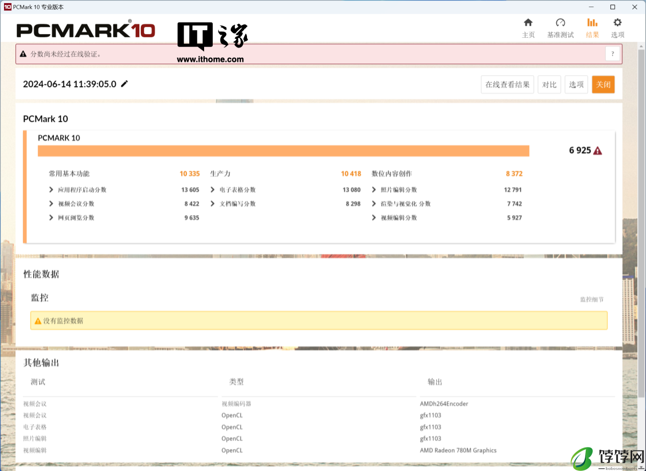 双硬盘位双网口,机械师 Mini GTX 迷你主机体验评测