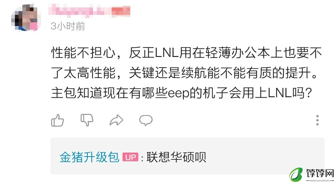 消息称英特尔 Lunar Lake 处理器定名 LNL-V，全系四颗 P 核 + 四颗 LPE 核