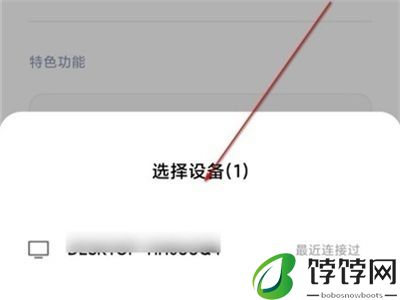 小米Civi4Pro怎么开启投屏_小米手机投屏教程分享
