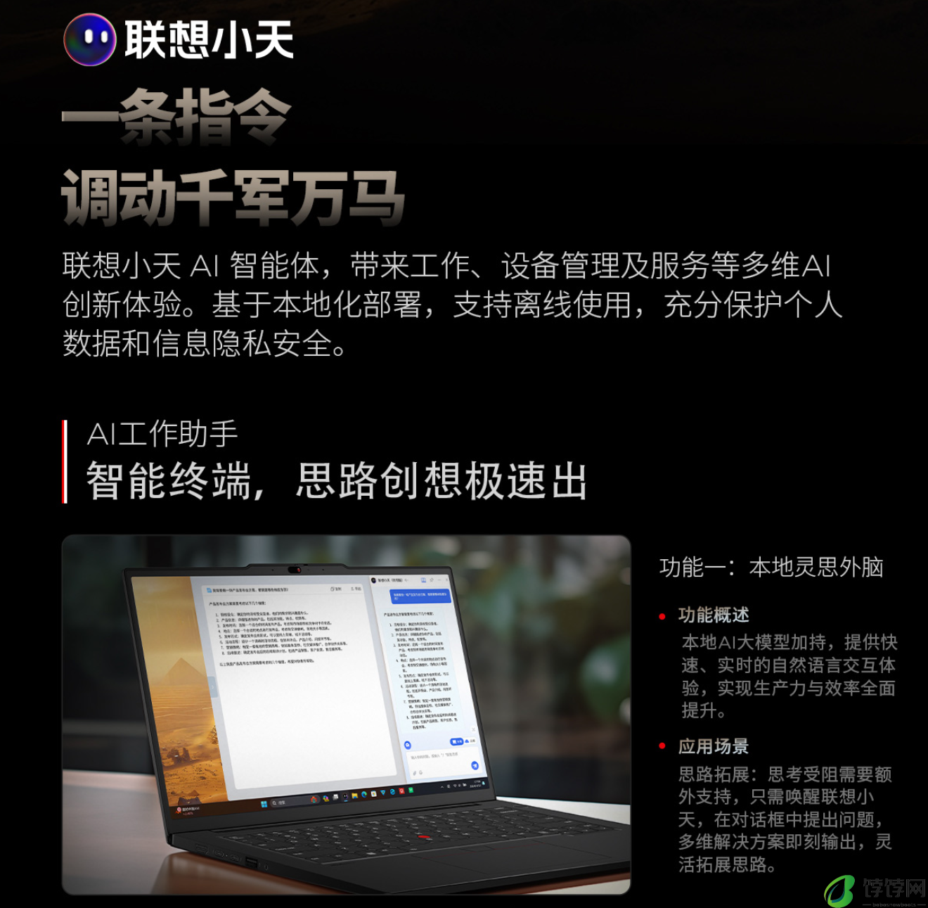 联想 ThinkPad T14p AI 2024 笔记本发布：酷睿 Ultra、可选 RTX 4050 独显，7499 元起