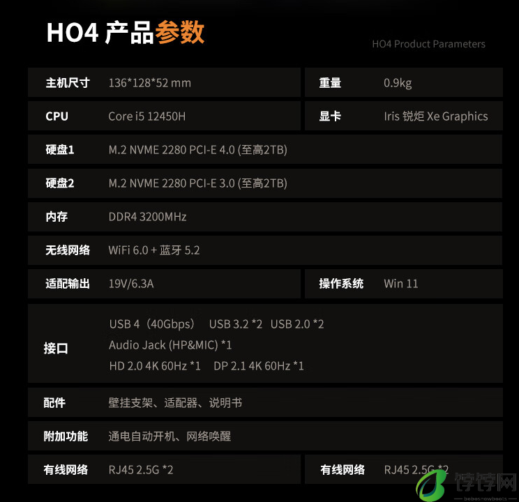 磐镭推出 HO4 MINI 迷你主机：i5-12450H、双 2.5G 网口，2099 元起