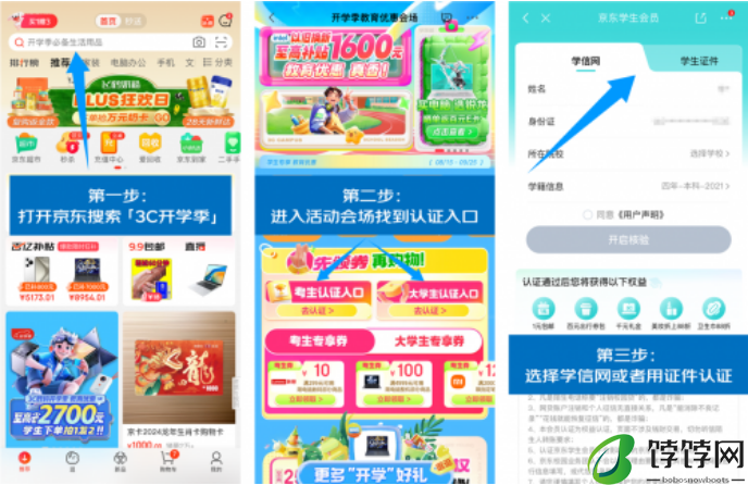 如何不浪费大学期间的限时VIP身份 看这一篇就够了