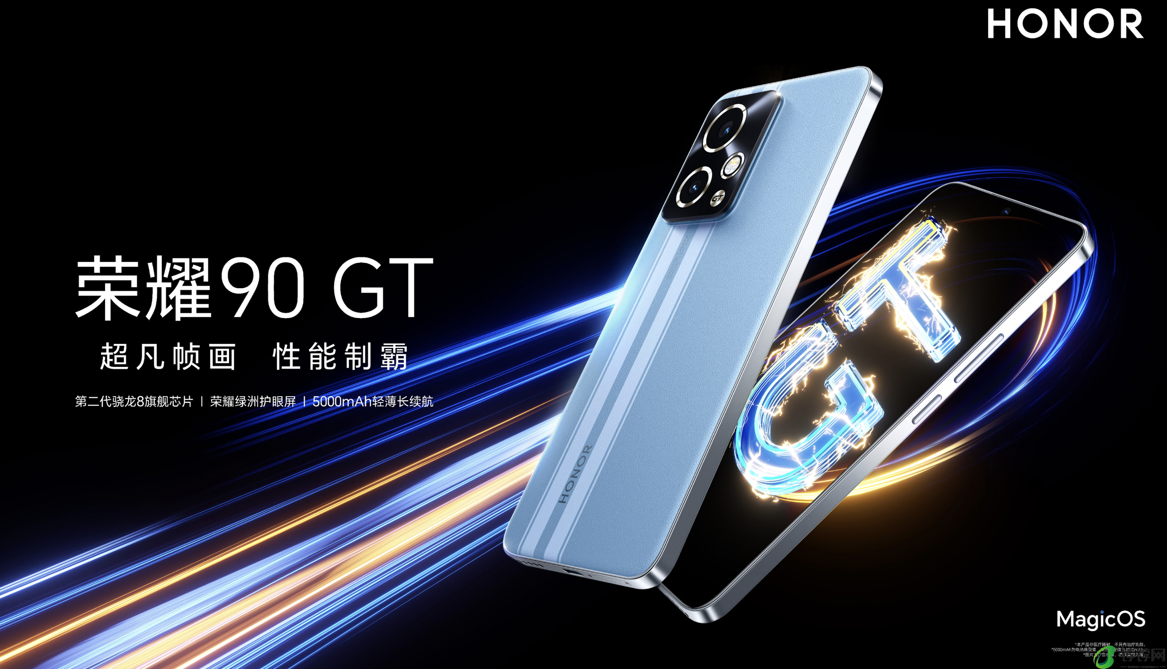 荣耀100 GT年底登场：骁龙8 Gen3处理器 外观充满赛道元素