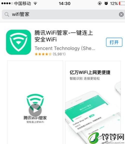 iphone已连接wifi密码怎么查看