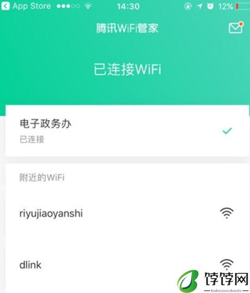 iphone已连接wifi密码怎么查看