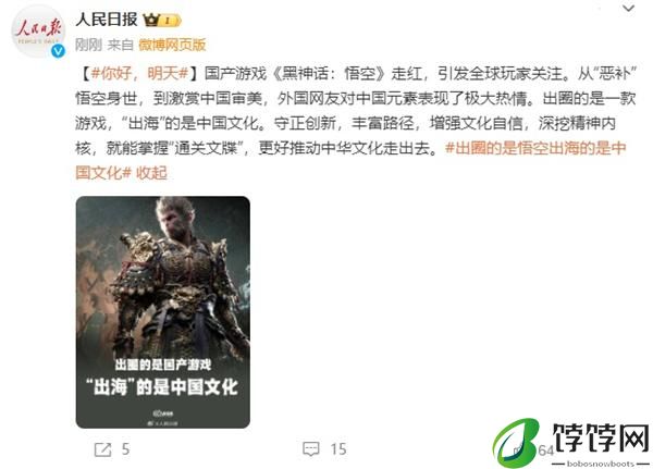 《黑神话：悟空》Steam 同时在线人数达 235 万再创新高