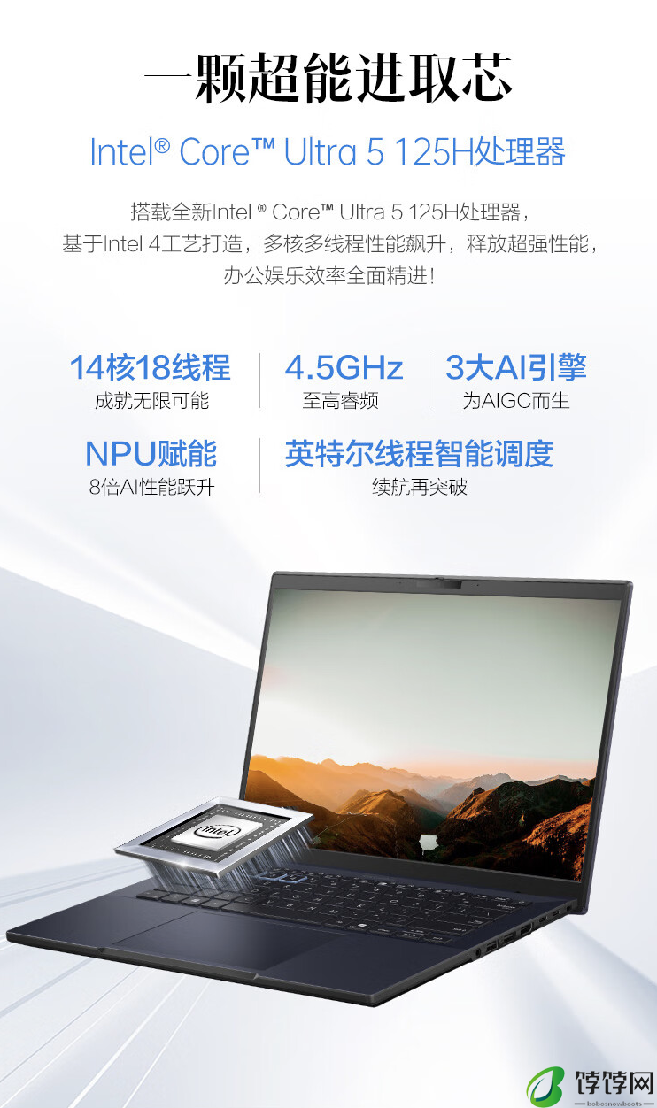 华硕上架破晓 4 2024 AI 轻薄本：Ultra 5-125H，14/16 英寸同价 4299 元