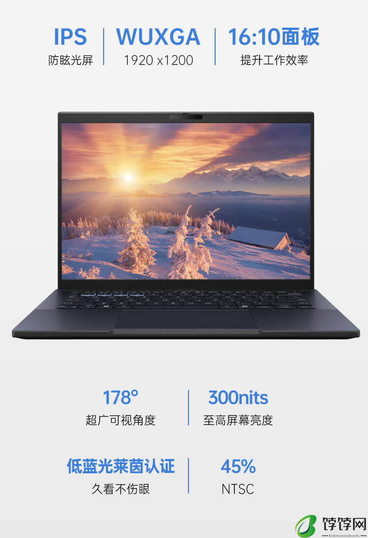 华硕上架破晓 4 2024 AI 轻薄本：Ultra 5-125H，14/16 英寸同价 4299 元