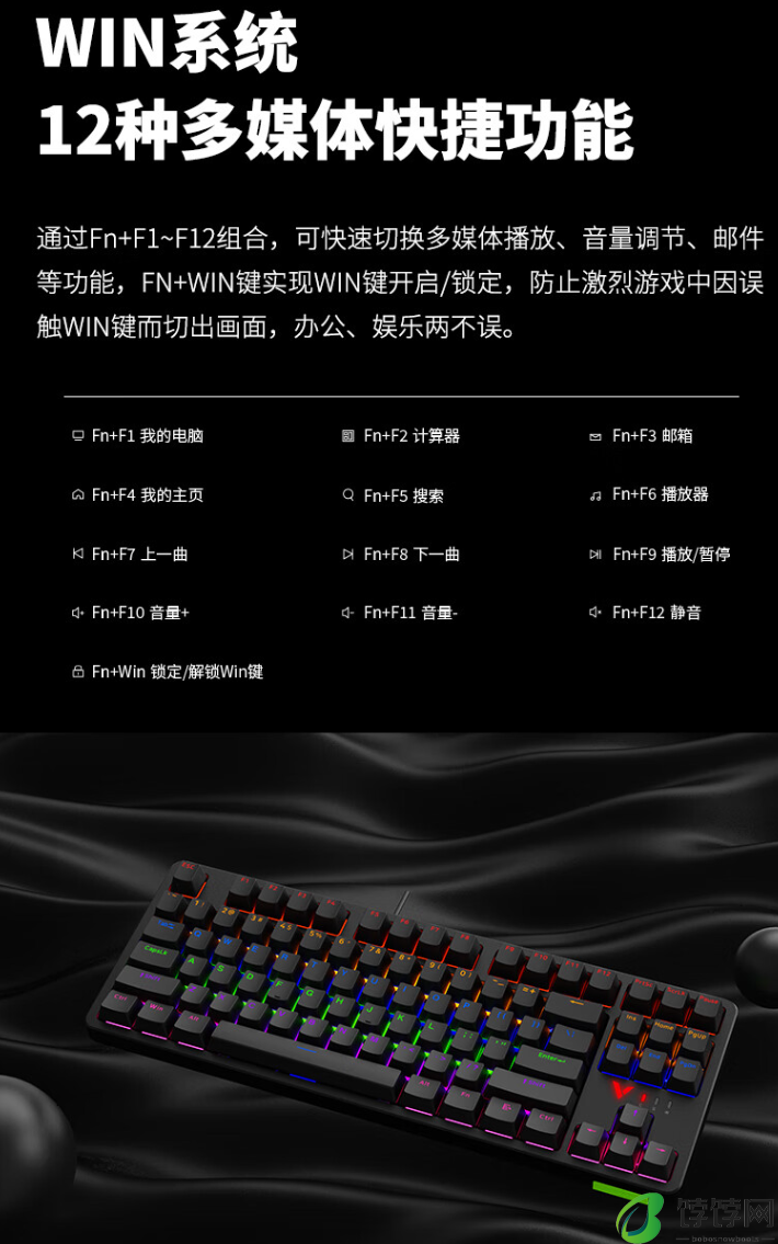 雷柏（Rapoo）V500PRO-87 键盘升级款上架预约，首发价 89 元