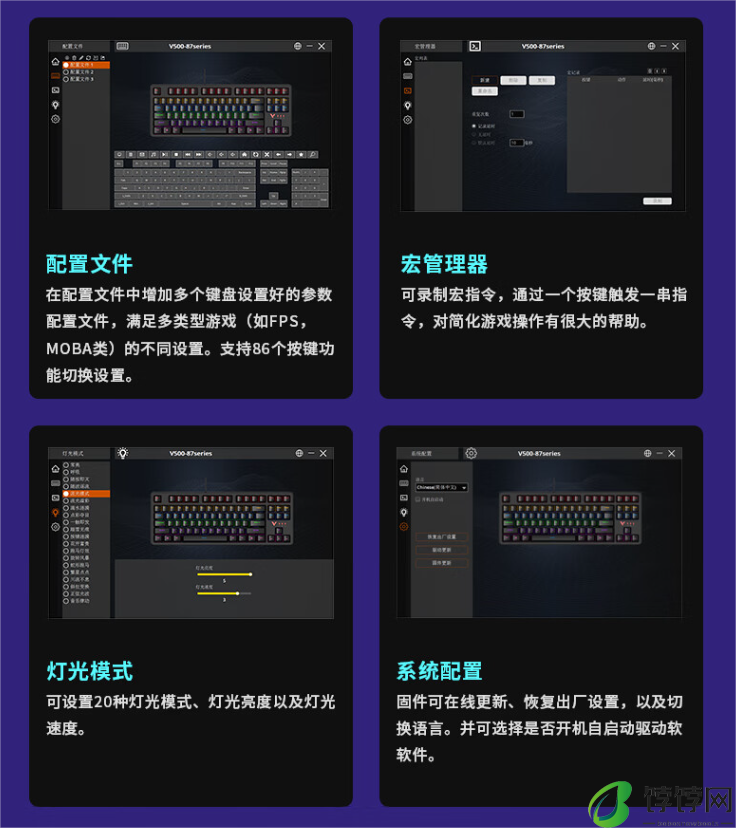 雷柏（Rapoo）V500PRO-87 键盘升级款上架预约，首发价 89 元