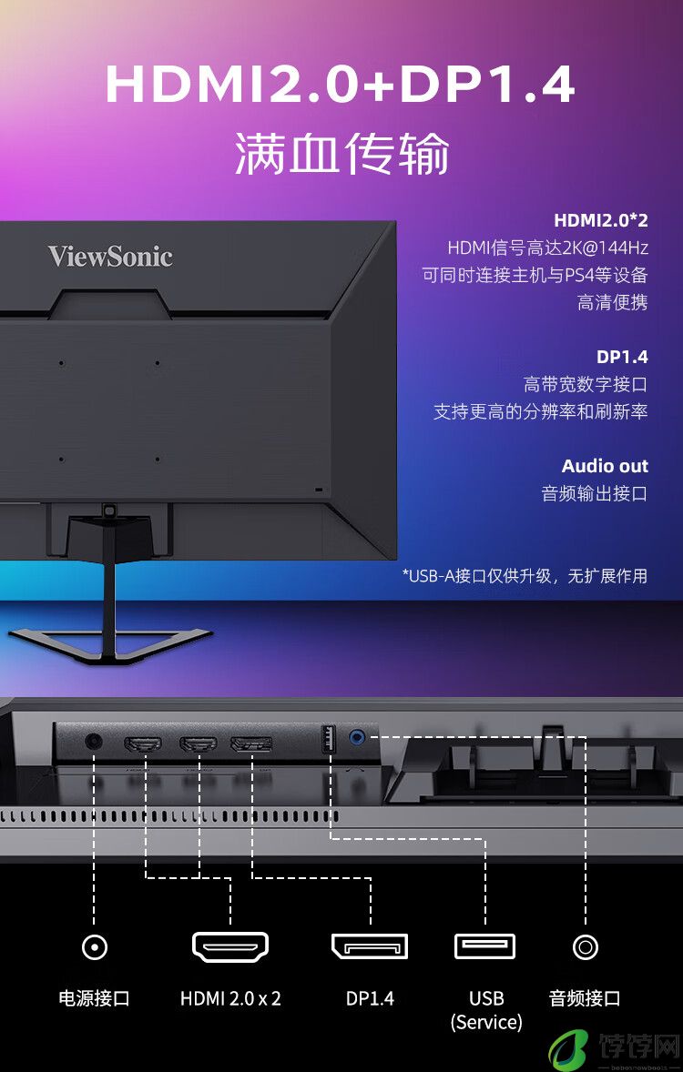 优派推出新款 VX2758-2K-PRO 27 英寸显示器：2K 185Hz Fast IPS，849 元