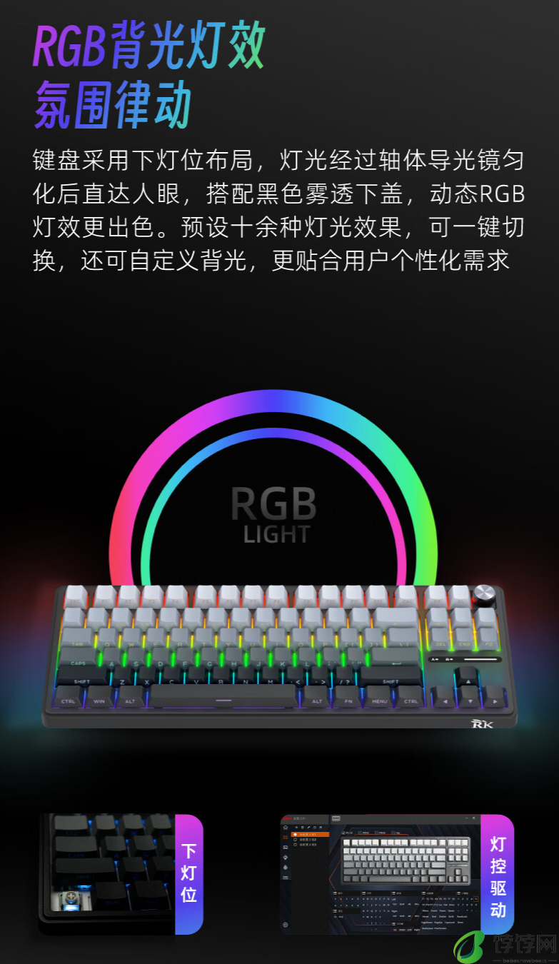 RK 推出 LK87 三模机械键盘：侧刻 PBT 键帽、6000mAh 电池，279 元