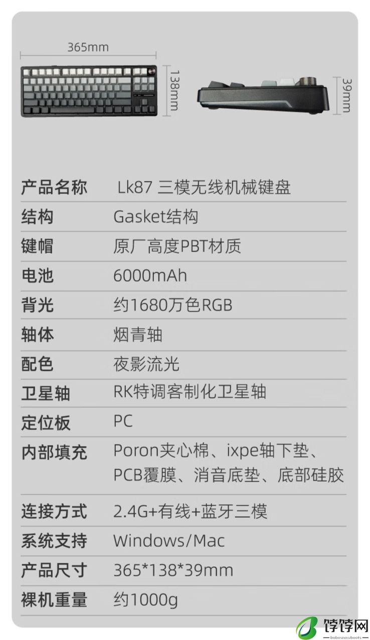 RK 推出 LK87 三模机械键盘：侧刻 PBT 键帽、6000mAh 电池，279 元