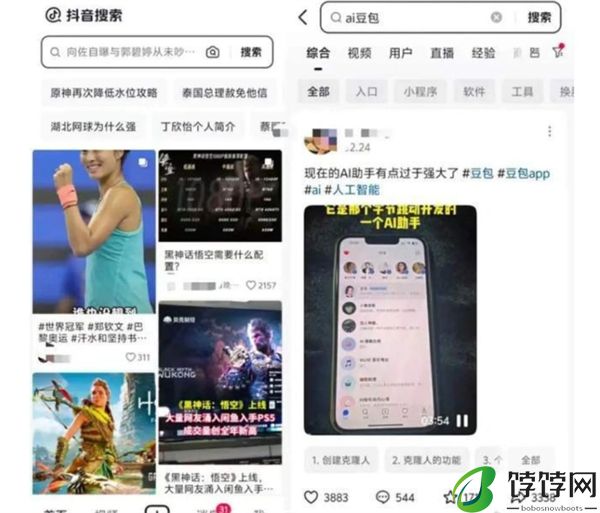抖音正式发布搜索独立App