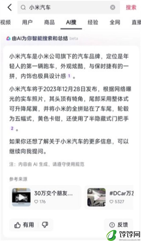 抖音正式发布搜索独立App