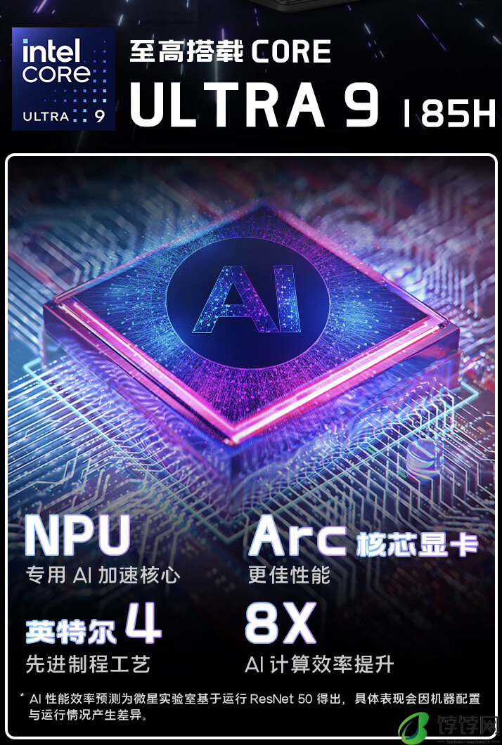 微星魔影 17 2024 游戏本上架：Ultra9-185H，可选 RTX4060/70，10699 元起