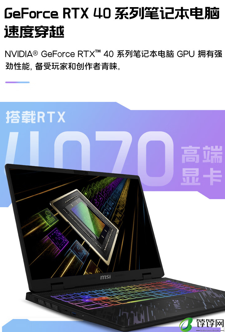 微星魔影 17 2024 游戏本上架：Ultra9-185H，可选 RTX4060/70，10699 元起
