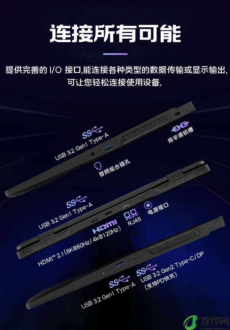 微星魔影 17 2024 游戏本上架：Ultra9-185H，可选 RTX4060/70，10699 元起