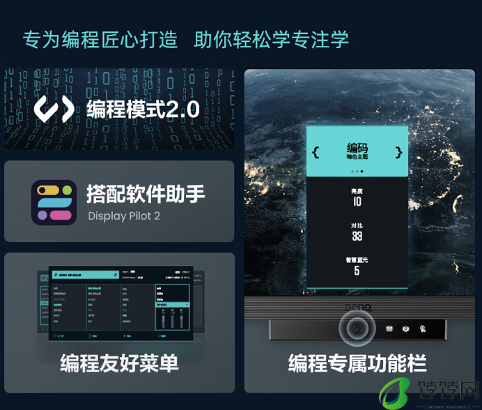 明基 RD240Q 24 英寸显示器开售：2K 60Hz“编程护眼屏”，首发价 2999 元
