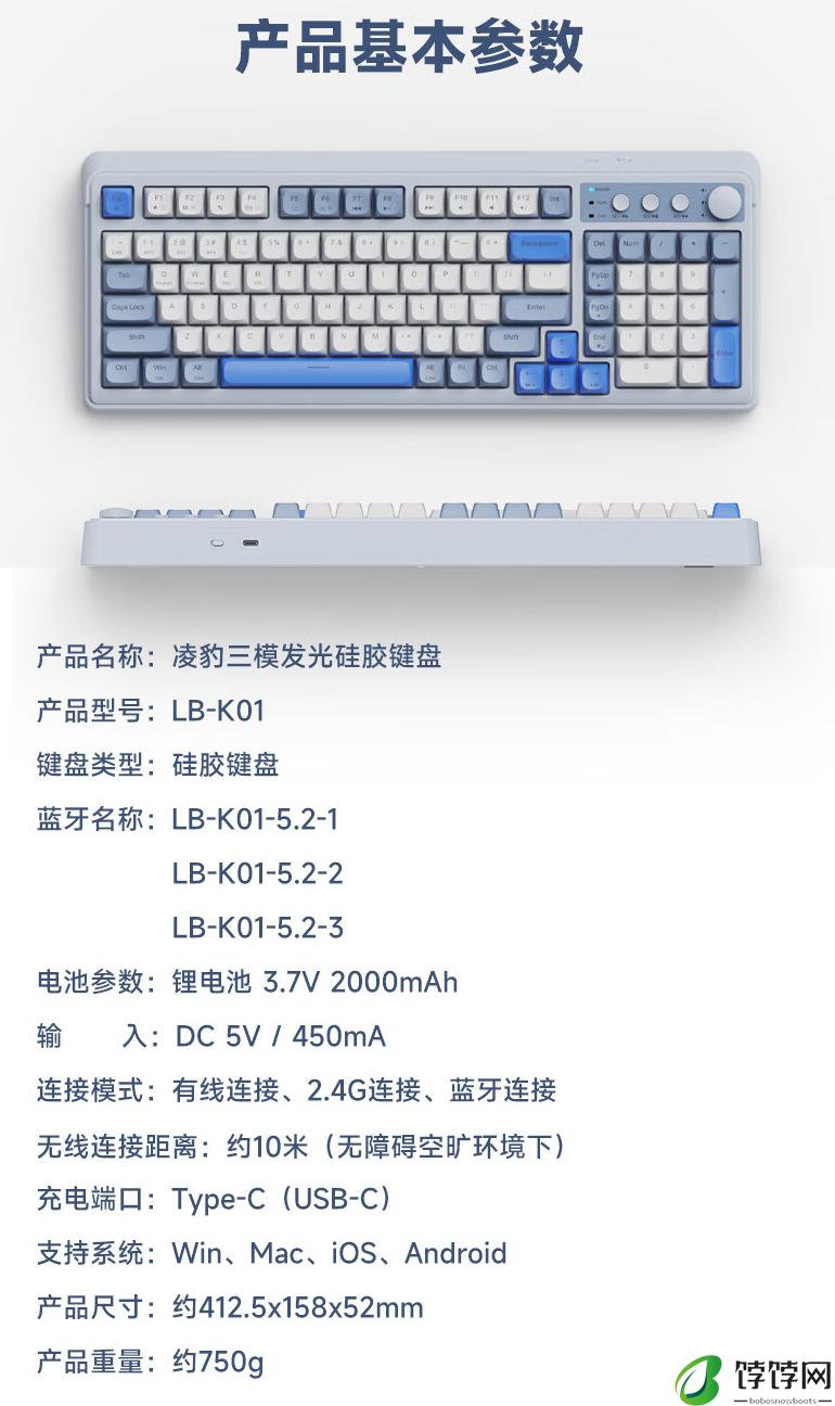 凌豹推出 K01 三模键盘：99 配列、19 键无冲，首发价 89 元