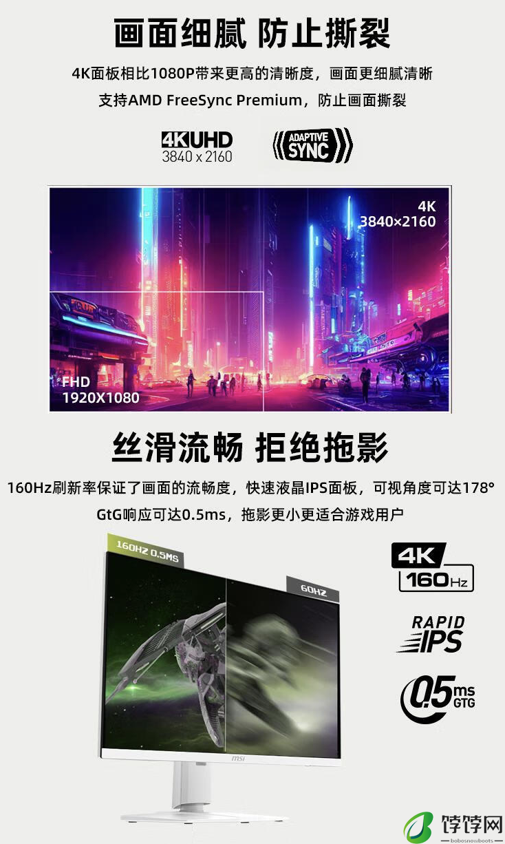 微星 MAG 274URFW 27 英寸显示器开售：4K 160Hz，2499 元