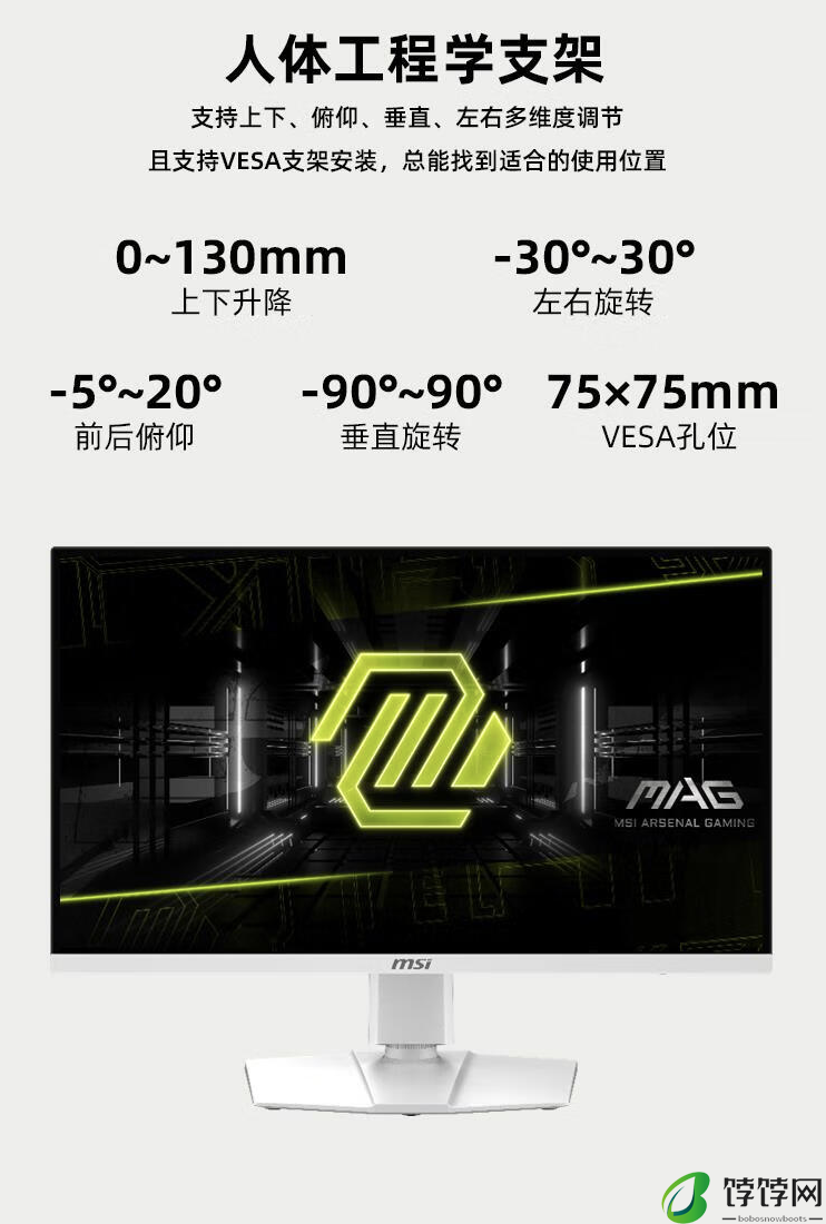 微星 MAG 274URFW 27 英寸显示器开售：4K 160Hz，2499 元