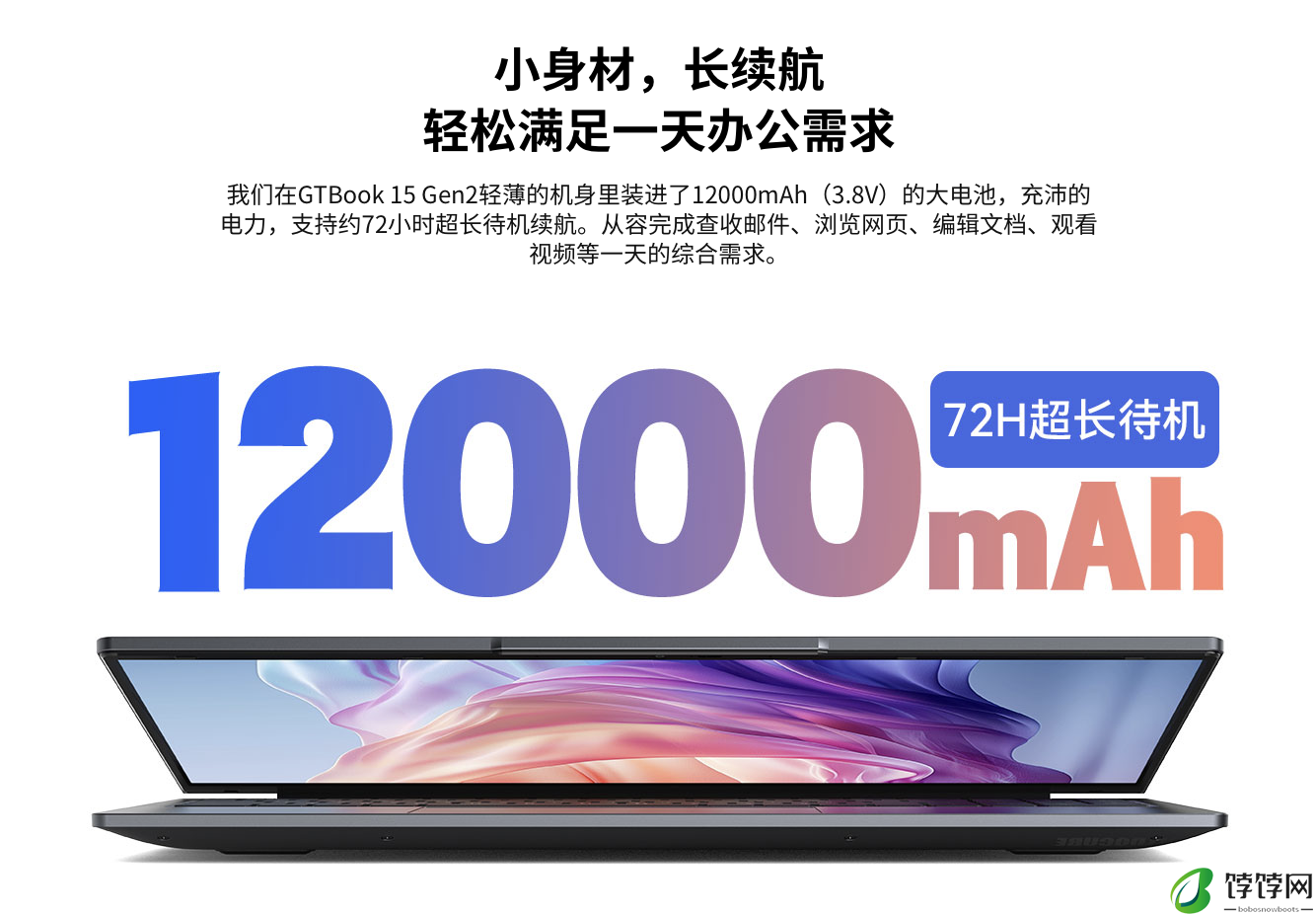 酷比魔方 GTBook 15 Gen2 笔记本现身官网：12 代 N95、15.6 英寸 1080P 屏