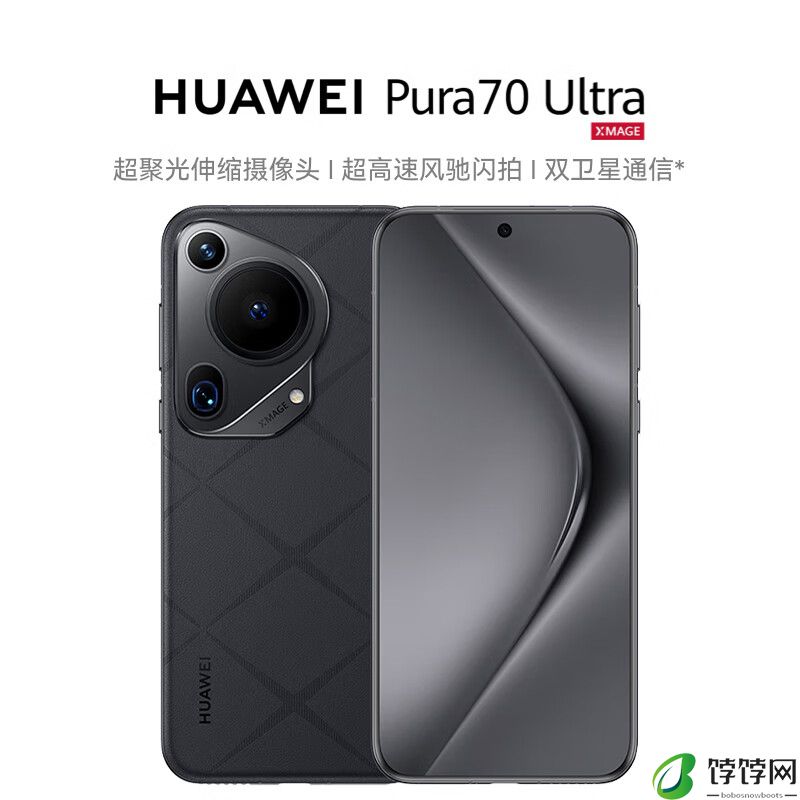 京东自营百亿补贴：华为 Pura 70 Ultra 手机 512G 版 8639 元起新低