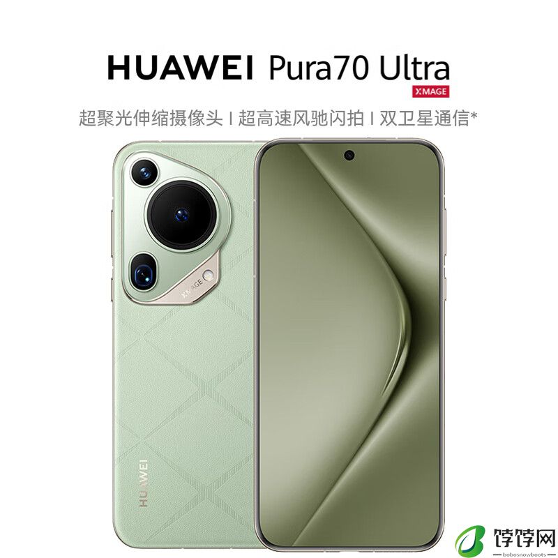 京东自营百亿补贴：华为 Pura 70 Ultra 手机 512G 版 8639 元起新低