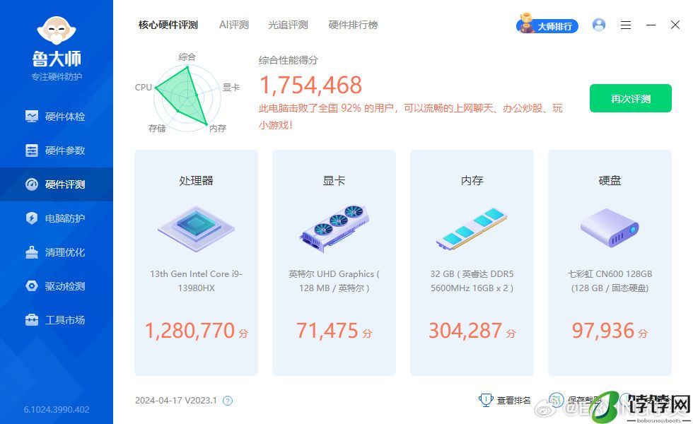 尔英推出 13 代酷睿 HX55 板载 CPU 主板：可选 i5 至 i9 处理器，1399 元起