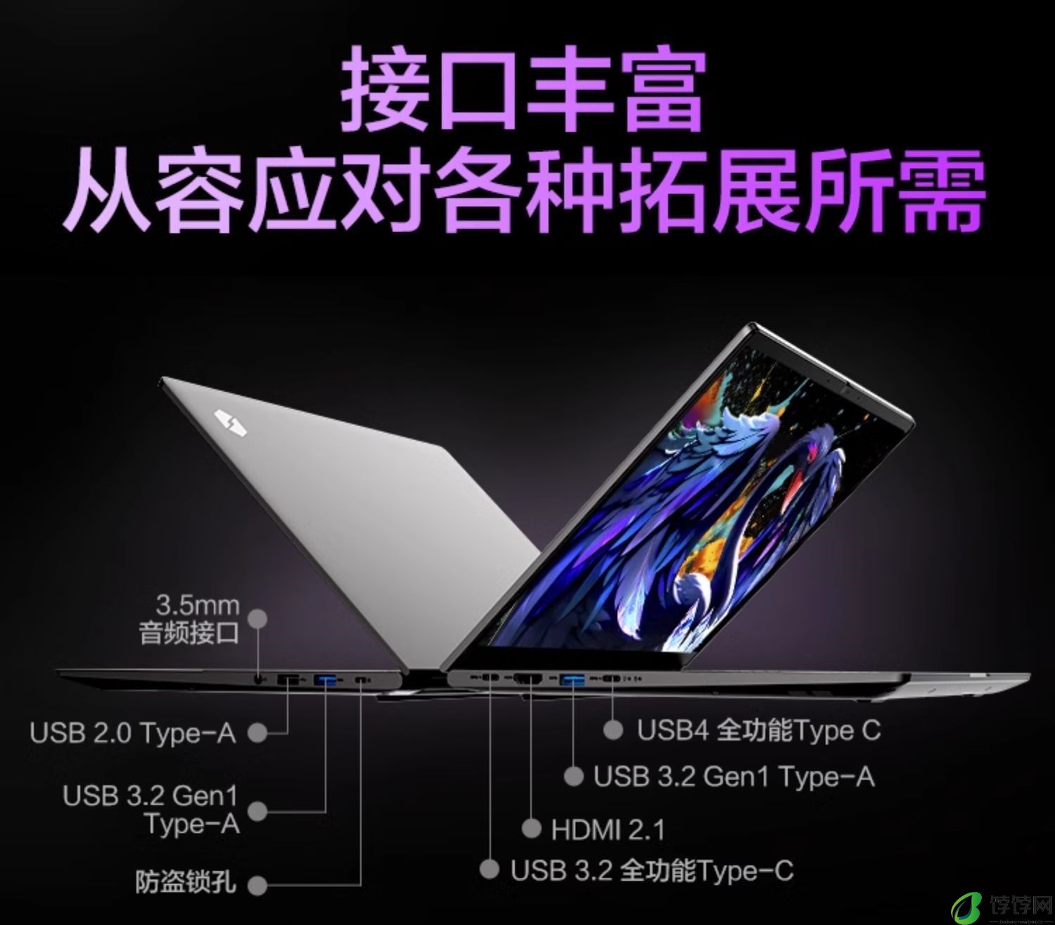 机械革命无界 14S 2024（AMD）轻薄本亮相：R7-8845HS，首发不高于 3999 元