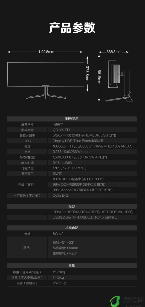 AOC 开售保时捷设计 PD49 显示器：32:9 带鱼屏、240Hz、原生 10bit，12999 元