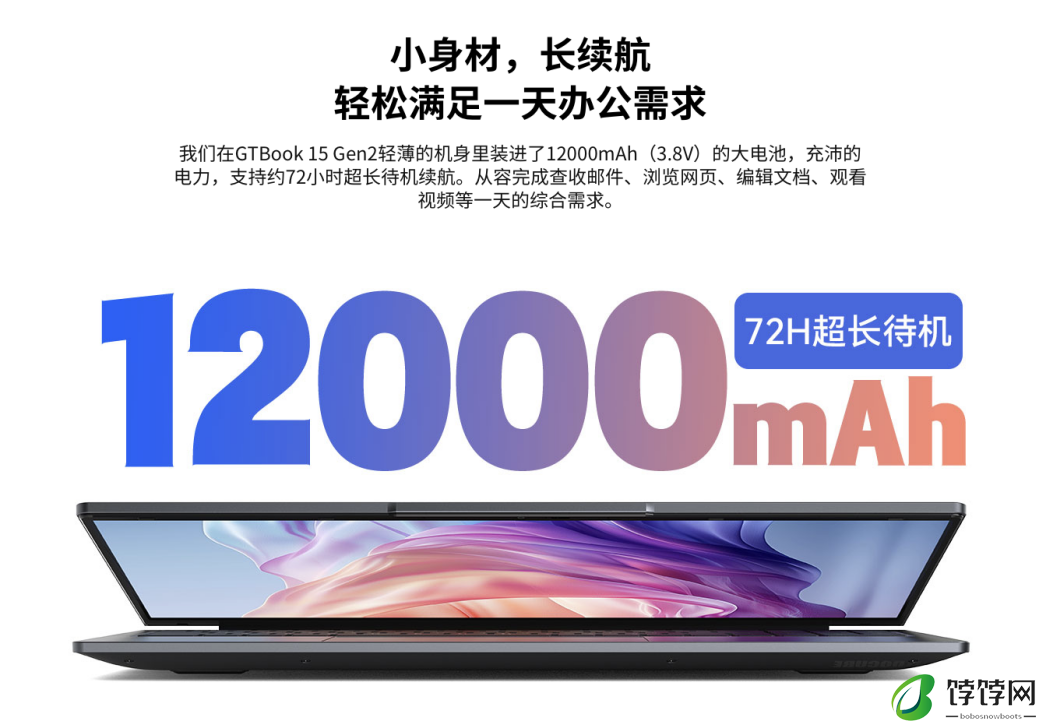 1199 元起，酷比魔方 GTBook 15 Gen2 笔记本开启预约：12 代 N95、15.6 英寸 1080P 屏