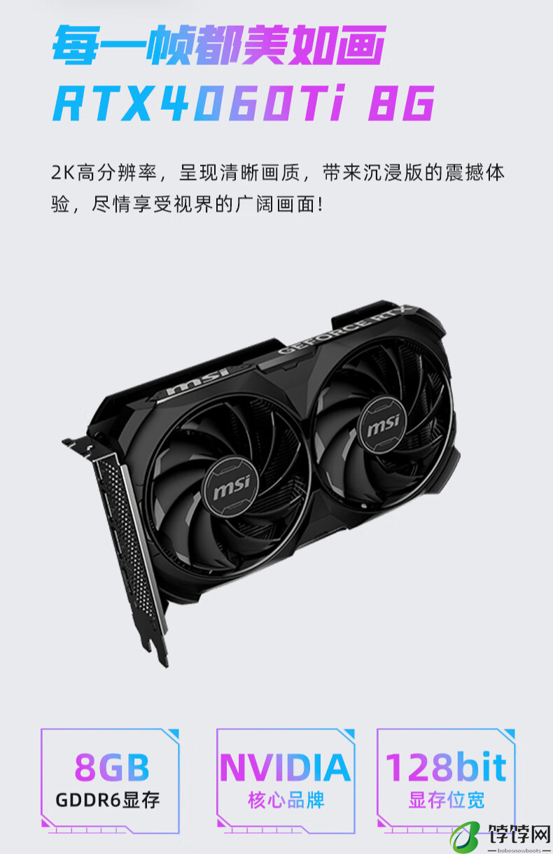 微星宙斯盾 Ti / GX 主机配置上新：14 代酷睿处理器，7999 元起