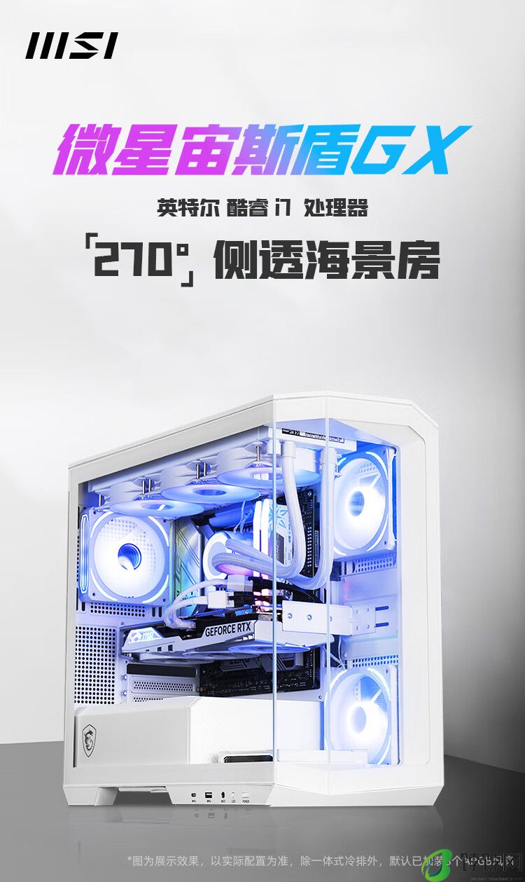微星宙斯盾 Ti / GX 主机配置上新：14 代酷睿处理器，7999 元起