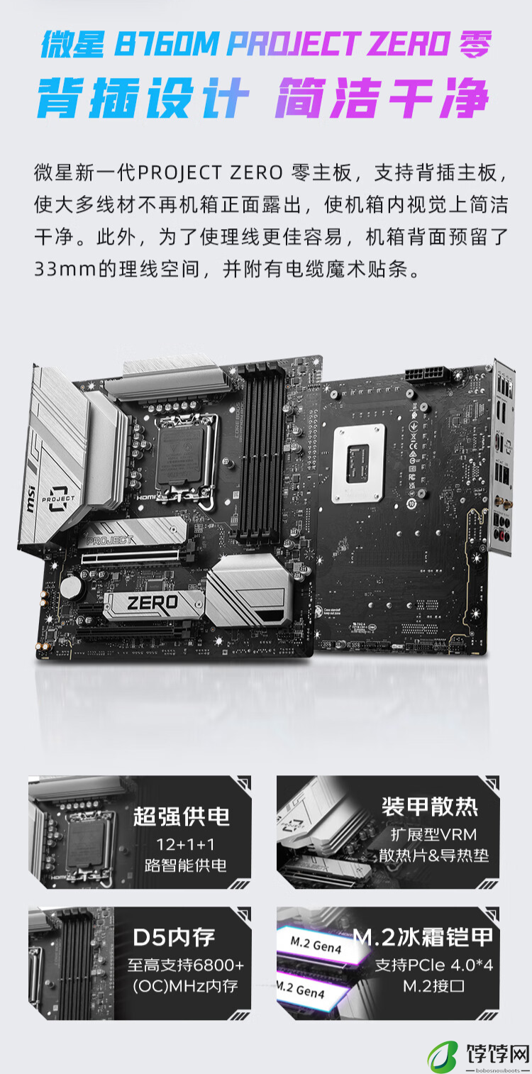 微星宙斯盾 Ti / GX 主机配置上新：14 代酷睿处理器，7999 元起