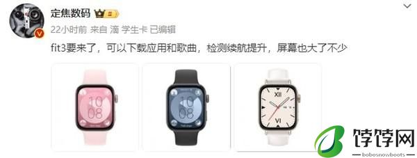  曝华为 WATCH FIT 3 即将发布：屏幕变大 续航提升 