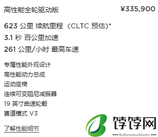 特斯拉中国上架新款 Model 3 高性能全轮驱动版：33.59 万元