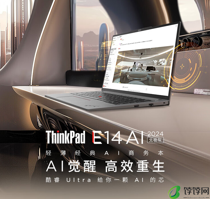 联想 ThinkPad T14p、X1 Carbon 等多款新品笔记本今日开售，搭载酷睿 Ultra 处理器
