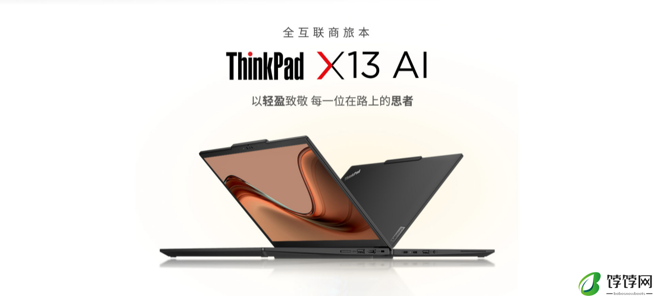 联想 ThinkPad T14p、X1 Carbon 等多款新品笔记本今日开售，搭载酷睿 Ultra 处理器